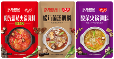 行業助推器 天味食品三大爆品首秀第十屆四川互聯網+餐飲峰會，食品互聯網銷售再升級