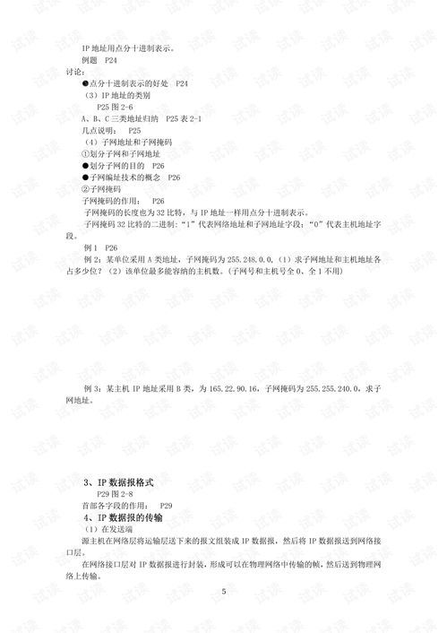 通信工程中的寬帶IP網(wǎng)絡(luò)、3G移動開發(fā)及資源應(yīng)用