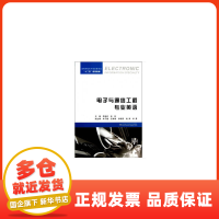 通信設備開發中的行業英語 關鍵術語與實踐指南